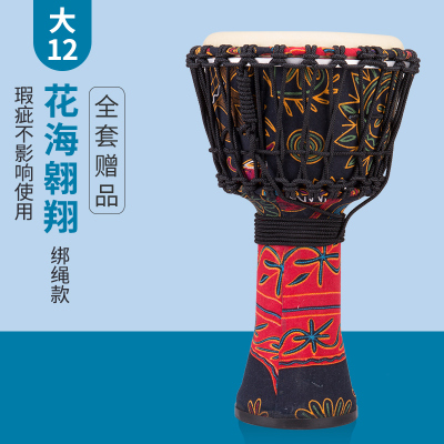 儿童非洲鼓幼儿园标准8寸10寸炎幼儿非洲手鼓手拍鼓乐器初学者大12花海翱翔微瑕疵·绑绳款-
