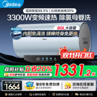美的(Midea)电热水器80升3300W变频速热镁棒免换内胆免清洗一级能效美肤浴F8033-JE8Pro(HE)