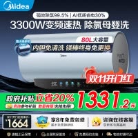 美的(Midea)电热水器80升3300W变频速热镁棒免换内胆免清洗一级能效美肤浴F8033-JE8Pro(HE)