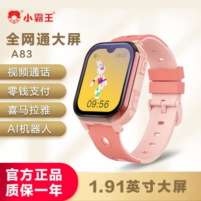 小霸王智能电话手表4G全网通AI机器人视频插卡通话定位学习拍照小度男女孩小学生礼物 粉色