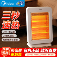 美的(Midea)[暖若骄阳]取暖器/电暖器/电暖气家用定时摇头远红外/小太阳/取暖炉小型台式办公室烤火炉NPS-GH