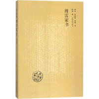 [M]傅雷家书-9787544771610