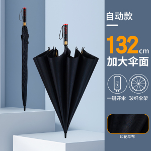 红叶长柄直杆伞自动雨伞男晴雨伞大雨伞长柄复古直柄伞长柄伞DF2859 黑色