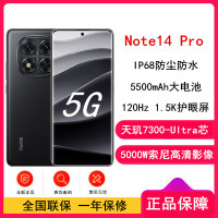 小米Redmi Note14 Pro 子夜黑 12GB+512GB 天玑7300-Ultra 5芯 45W快速充电 5500mAh电池 IP68防尘防水手机