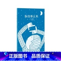 你没那么笨 [正版]央视网读小库14岁懂社会 第一辑 全套14册 青少年励志成长教育读物 不努力好像也没关系 以书为友