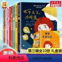 国际大奖小说(注音版)第三辑10册 [正版]兔子坡 注音版国际大奖小说书系罗伯特纽伯瑞儿童文学奖经典名著一二年级读物必小