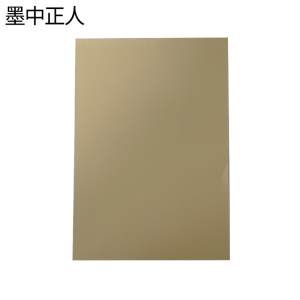 墨中正人本册A4本