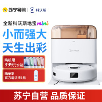 科沃斯地宝mini扫拖一体自动清洗抹布全自动智能家用扫地机器人橙色官方旗舰正品2025年新品[国家补贴 ]