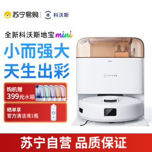 科沃斯地宝mini扫拖一体自动清洗抹布全自动智能家用扫地机器人橙色官方旗舰正品2025年新品[国家补贴 ]