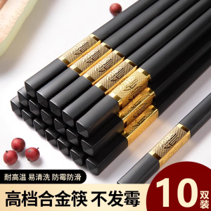 张小泉筷子家用合金高档新款防滑耐高温一人一筷家庭个人专用B7163 【张小泉】合金筷子-10双