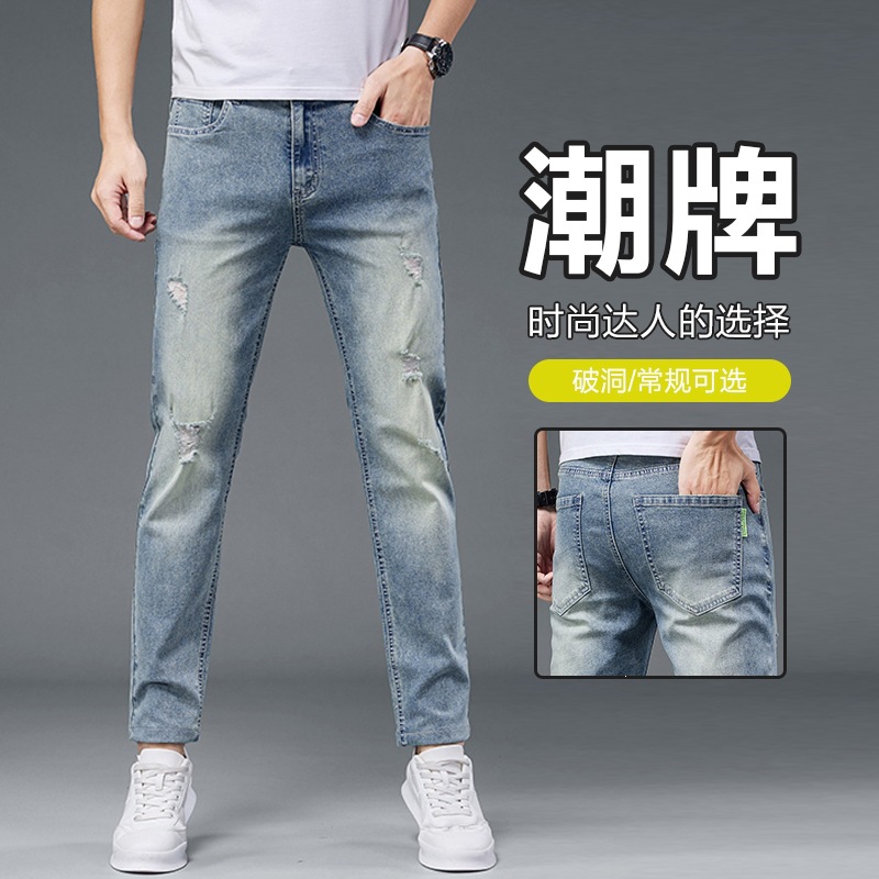 男士渐变破洞休闲牛仔裤男柔软高弹大码合身潮流透气百搭修身长裤