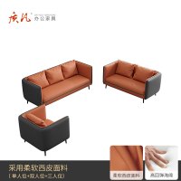 质凡沙发商务会客区休闲休息区接待小型沙发茶几组合 1+2+3