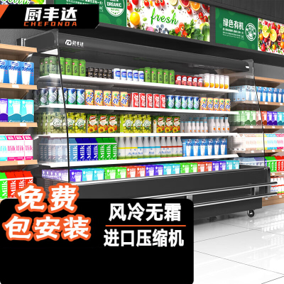 厨丰达 风幕柜水果保鲜柜商场超市食品饮料保鲜酸奶鲜肉火锅串串低温冷藏展示柜 1.5米一体机