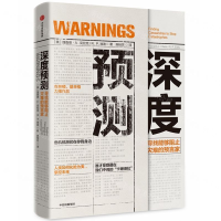 [M]深度预测(寻找能够阻止灾难的预言家)-9787508698496