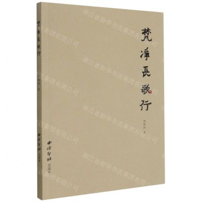 [N]梵净长歌行-9787550833272