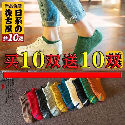 叶莎倩3/20双-袜子男士短袜船袜短筒夏季薄款短筒吸汗透气隐形袜韩版