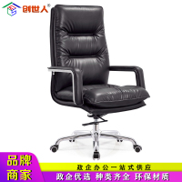 创世人 老板椅皮椅大班椅时尚电脑椅家用舒适商务会议椅办公椅转椅弓形椅座椅子升降旋转椅