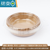 敬平空气炸锅专用纸吸油纸食物纸垫家用圆形烘焙纸盘烘培隔油垫纸 圆形本色50只(适合3-6L炸锅)