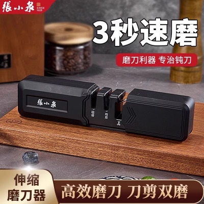 张小泉磨刀器家用厨房多功能快速锋利磨刀石不锈钢三槽磨刀器8138