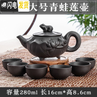 三维工匠宜兴朱泥大容量花茶水壶大号紫砂壶套装功夫茶具纯手工陶瓷泡茶壶 黑色大号青蛙莲壶(送6杯)