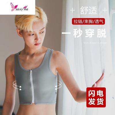 束胸拉链短款裹胸帅tcos无绷带运动竹炭学生女显胸小束胸内衣FISHBASKET文胸胸罩