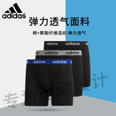 adidas阿迪达斯内裤男士舒适透气不磨腿四角裤运动训练跑步平角裤