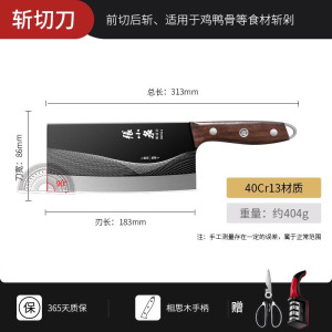 张小泉斩切刀砍骨切肉两用锋利耐用家用厨房精钢防滑多功能刀8138