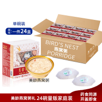 燕窝粥即食燕窝羹南京美龄粥营养粥山药百合银耳谷物粥即食孕妇早餐代餐燕窝粥
