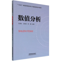 音像数值分析编者:王亚红//王秋宝//田茹|责编:潘星泉//徐盼欣