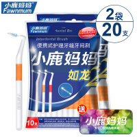 小鹿妈妈(FAWN MUM)正畸牙缝刷L型齿缝刷矫正牙间刷 如龙2 0.7mm 20支(赠随身盒)