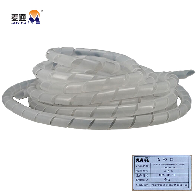 麦通 尾纤光缆电线缠绕管 保护管 Φ10mm /包