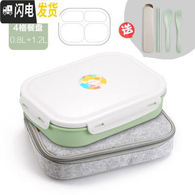 三维工匠304不锈钢分格保温饭盒日式便当盒2单层双层分隔学生成人儿童餐盒 北欧绿[4格餐盘+毛毡袋]