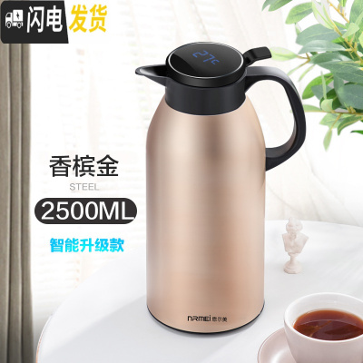 三维工匠保温壶 家用大容量热开水瓶不锈钢暖瓶便携保暖水壶小型 (智能显温款)香槟金2500