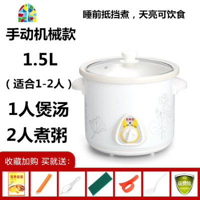 陶瓷电炖锅全自动养生宝宝bb熬煮粥砂锅慢炖家用煲汤锅炖盅电汤锅 FENGHOU 机械手动6.0L(适合6-8人)