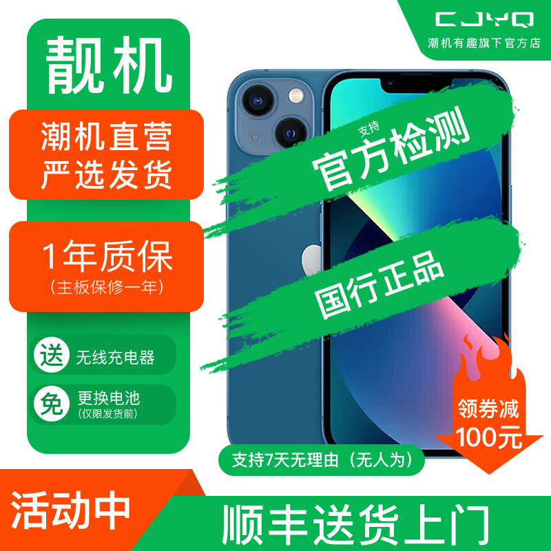 [99新]Apple iPhone 13 蓝色 256GB 苹果13 全网通5G 双卡双待 二手手机 国行正品 无磕碰