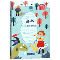 音像海蒂(瑞士)约翰娜·斯比丽|责编:韩慧强|译者:邵灵侠