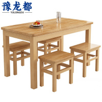 豫龙都 实木桌椅 四椅 套