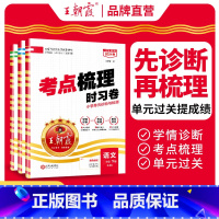 英语[北师版] 六年级上 [正版]2024新版试卷小学一二三四五六年级上下册考试重点梳理时习卷小学生人教版语文数学英语苏