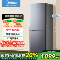 美的(Midea)186升两门二门双开门节能低音风冷无霜迷你超薄小型家用租房电冰箱 BCD-186WMA