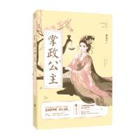 正版新书]掌政公主季无云9787559432353