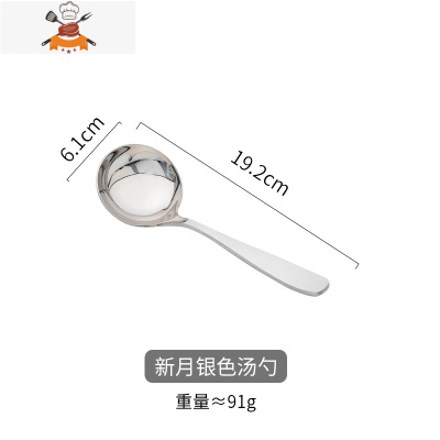 韩式汤勺家用大号盛汤调羹火锅勺子饭勺家用不锈钢漏勺 敬平 新月银色汤勺