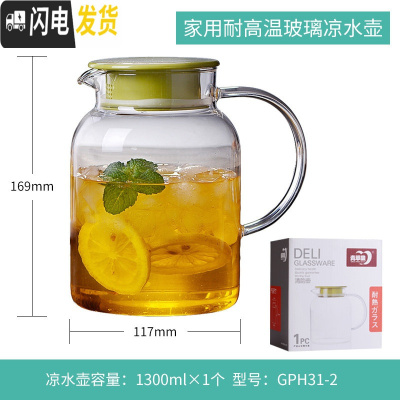 三维工匠 玻璃 可高温家用大容量杯可高温果汁凉白开茶壶套装 1300高硼硅壶茶具