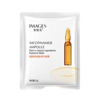 [20片装]形象美烟酰胺润泽精华面膜 补水保湿美妆护肤