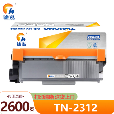 途泓 粉盒TN-2312支