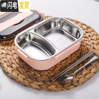 三维工匠304不锈钢分格保温饭盒日式上班族便当盒便携分隔微波炉加热餐盒 北欧粉2格1送餐具/无袋