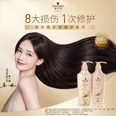施华蔻(Schwarzkopf)新多效修护洗护套装(洗600ml+润400ml)温和修护氨基酸洗发水 团购