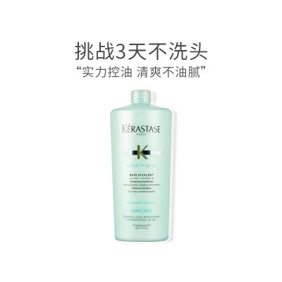 卡诗（KERASTASE）进口双重功能洗发水1000ml（油性头皮干性头发）洗发乳控油去油舒缓洗发露