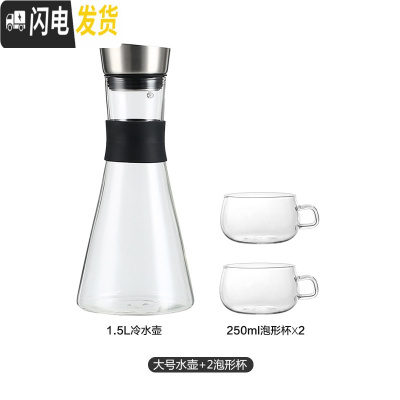 三维工匠舍里创意耐热防爆玻璃水壶凉水壶大容量soo简约防漏果汁壶冷水壶 大号水壶+2泡形杯