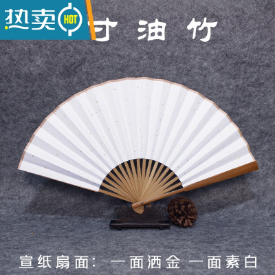 XIANCAI古风扇子蹦迪绢布折扇定做手写文字题字男德云社中国风纸扇定制 8寸油竹(请留言题字内容)