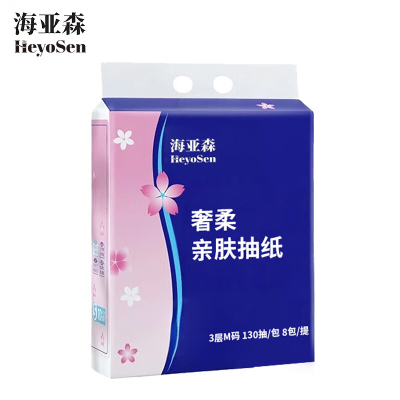 海亚森 奢柔压花面巾抽纸 130抽/包 8包/提 (单位:提)